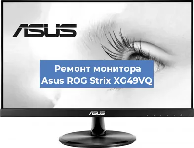 Замена экрана на мониторе Asus ROG Strix XG49VQ в Челябинске